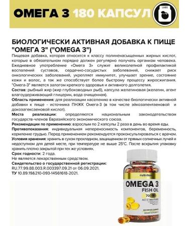 aTech nutrition Diet omega 3 vitamins fish fat - Buy Online on GoSupps.com