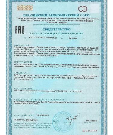 aTech nutrition Diet omega 3 vitamins fish fat - Buy Online on GoSupps.com