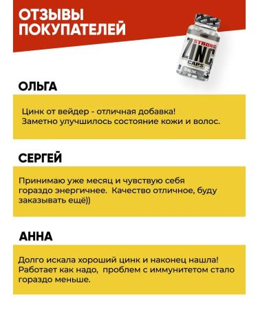 Weider Zinc for men 120 capsules 25 mg in one capsule - Buy Online on GoSupps.com