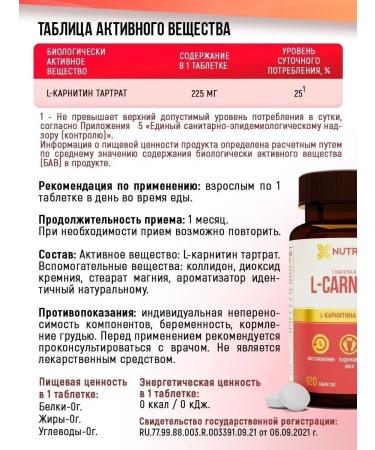 NUTRAWAY L carnitine fat burner 120 tablets - Buy Online on GoSupps.com