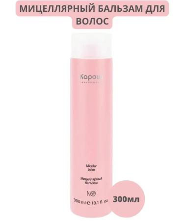 Kapous Professional Micellar Balm 300ml Hair Balsem
