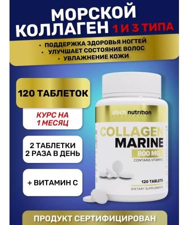 aTech nutrition Sea collagen with vitamin C for joints
