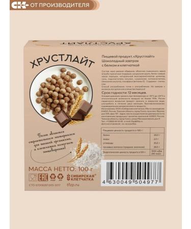 Siberian fiber Ready breakfast with protein crunch with chocolate - Buy Online on GoSupps.com