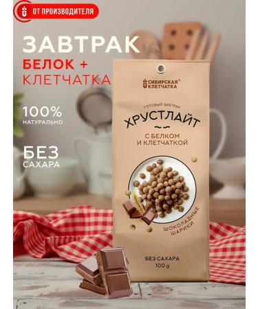 Siberian fiber Ready breakfast with protein crunch with chocolate - Buy Online on GoSupps.com