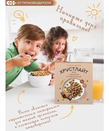 Siberian fiber Ready breakfast with protein crunch with chocolate - Buy Online on GoSupps.com