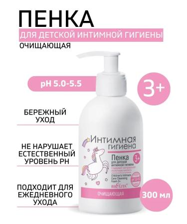 BELITA Cleansing foam 3+