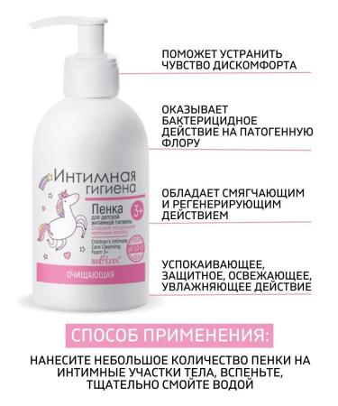 BELITA Cleansing foam 3+ - Buy Online on GoSupps.com