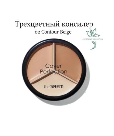 THE SAEM Cover Cover Perfection Triple Pot Concealer 02