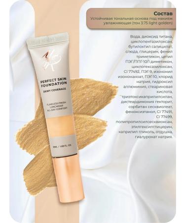 YUR Sustainable tonal base for makeup moisturizing tone 3.75 - Buy Online on GoSupps.com