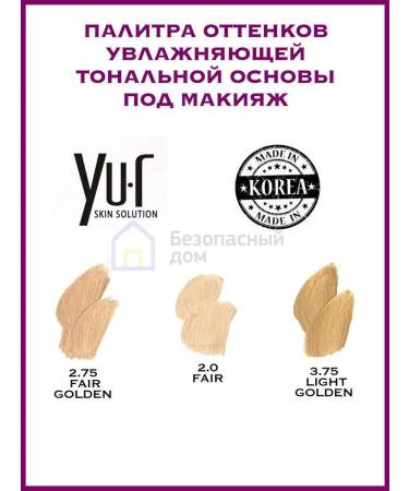 YUR Sustainable tonal base for makeup moisturizing tone 3.75 - Buy Online on GoSupps.com