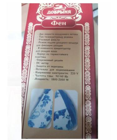 PHANTOM Feng Dobrynya DO-2001 Gzhel 2000 watts - Buy Online on GoSupps.com