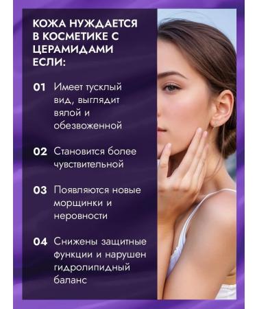 KNYAZEVIKA Face cream moisturizing the skin nutritious with cramids - Buy Online on GoSupps.com