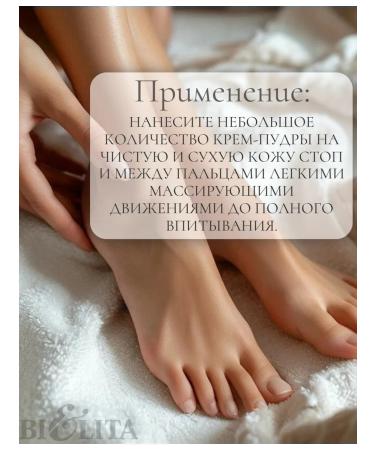 BELITA Feet cream with talc Pro Foot - Buy Online on GoSupps.com