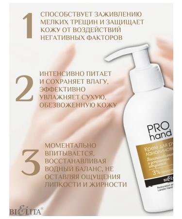 BELITA Hand cream lanoline Pro Hand - Buy Online on GoSupps.com
