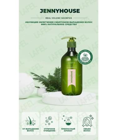 JENNYHOUSE Shampoo and a hair volume mask Self-up Real Volume - Buy Online on GoSupps.com