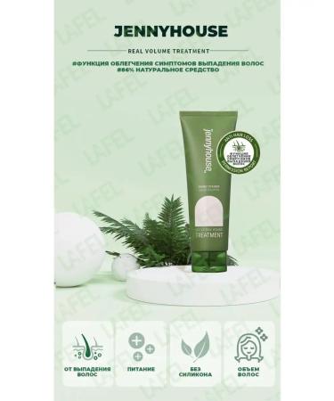 JENNYHOUSE Shampoo and a hair volume mask Self-up Real Volume - Buy Online on GoSupps.com