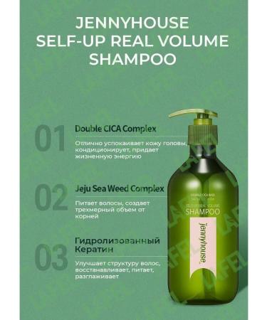JENNYHOUSE Shampoo and a hair volume mask Self-up Real Volume - Buy Online on GoSupps.com