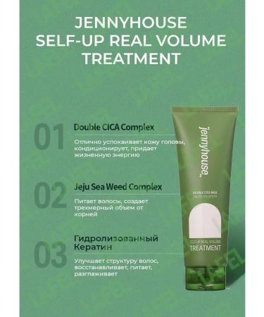 JENNYHOUSE Shampoo and a hair volume mask Self-up Real Volume - Buy Online on GoSupps.com