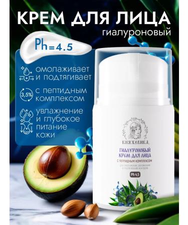 KNYAZEVIKA Moisturizing hyaluronic face cream with peptides pH 4.5