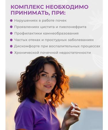 SLIM&Lite Vitamins for kidneys and elasticity of the mucous membranes - Buy Online on GoSupps.com