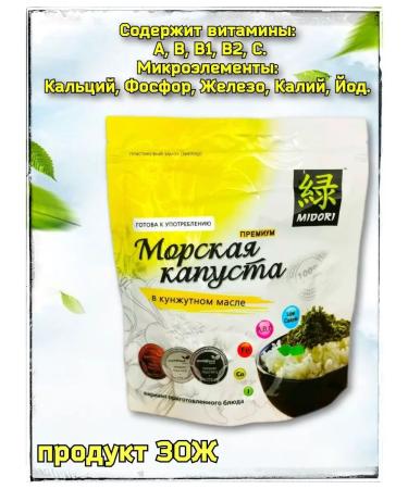 Midori Sea cabbage in sesame oil 4 pcs 40 g - Buy Online on GoSupps.com