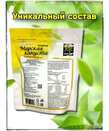 Midori Sea cabbage in sesame oil 4 pcs 40 g - Buy Online on GoSupps.com