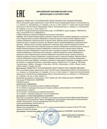 Midori Sea cabbage in sesame oil 4 pcs 40 g - Buy Online on GoSupps.com