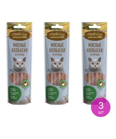 Country delicacies Cat treat for Kurita meat sausages 45g 3 pcs