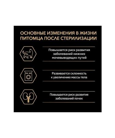 PRO PLAN For castrated cats and sterilized cats rabbit 3kg - Buy Online on GoSupps.com