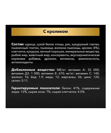 PRO PLAN For castrated cats and sterilized cats rabbit 3kg - Buy Online on GoSupps.com