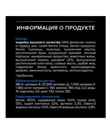 PRO PLAN Feed for sterilized cats of castrated cats 3kg - Buy Online on GoSupps.com