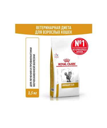 ROYAL CANIN Dry food for cats with urolithiasis 34 3.5 kg