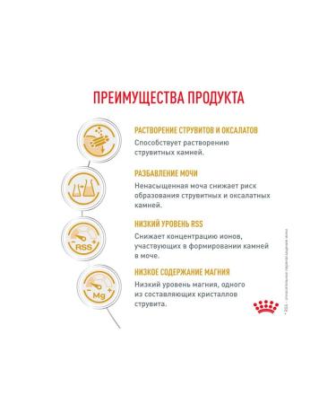 ROYAL CANIN Dry food for cats with urolithiasis 34 3.5 kg - Buy Online on GoSupps.com