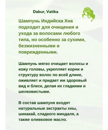 Dabur VATIKA Indian henna shampoo Indian Henna Vatica 2x200 ml - Buy Online on GoSupps.com