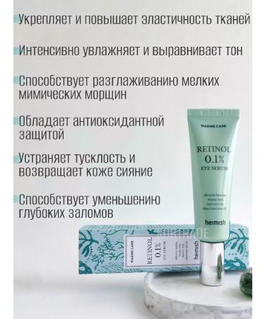 Heimish Feature cream anti -aging - Buy Online on GoSupps.com