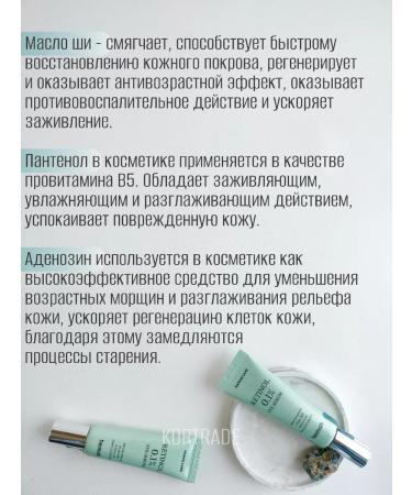 Heimish Feature cream anti -aging - Buy Online on GoSupps.com