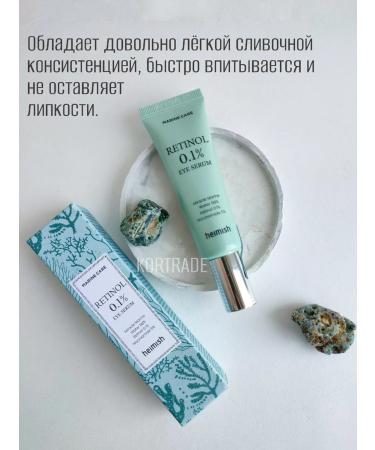 Heimish Feature cream anti -aging - Buy Online on GoSupps.com