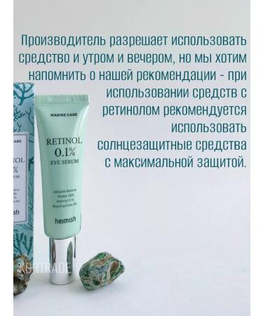 Heimish Feature cream anti -aging - Buy Online on GoSupps.com