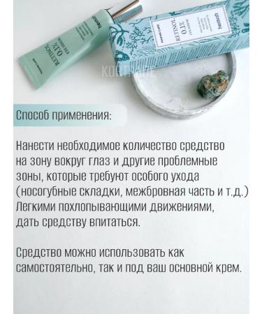 Heimish Feature cream anti -aging - Buy Online on GoSupps.com