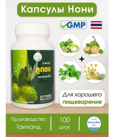 KonkaHerb Thai capsules for immunity Noni (Morinda)