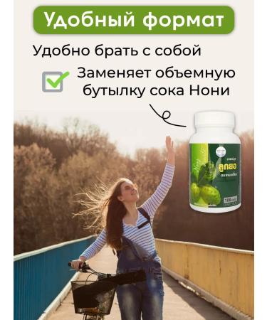 KonkaHerb Thai capsules for immunity Noni (Morinda) - Buy Online on GoSupps.com