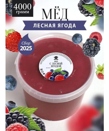 The Good Beekeeper Honey with forest berry 4 kg