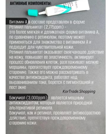 Tiam Cream for the eyelids with bakuchiol - Buy Online on GoSupps.com