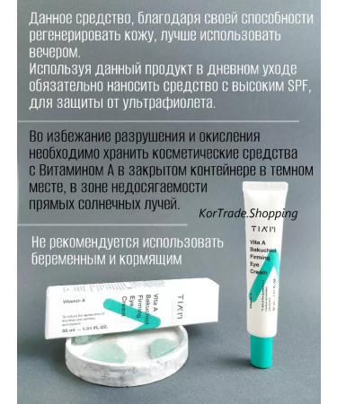 Tiam Cream for the eyelids with bakuchiol - Buy Online on GoSupps.com