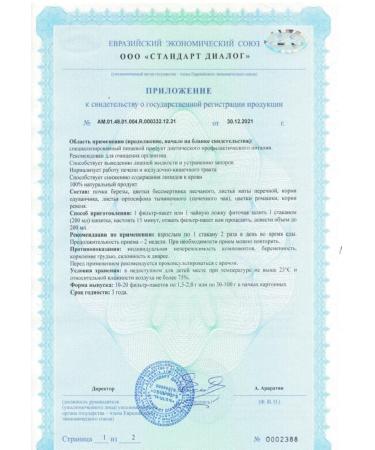 The Generosity of Nature Cleaning Phytochis 2 0 N 20 ptot-3 units - Buy Online on GoSupps.com