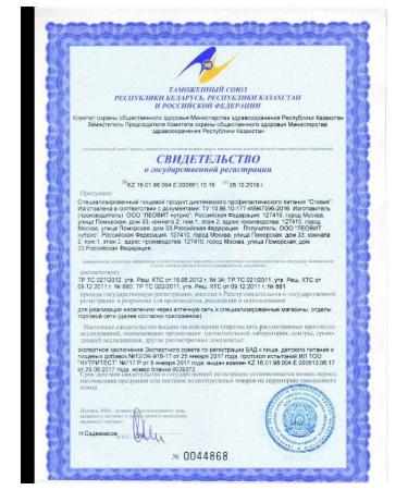 LEOVIT We lose weight in the week of Stevia N1 150 SP-2 UD - Buy Online on GoSupps.com