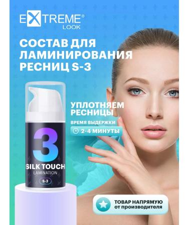 Extreme Look The care composition of eyelash lamination No. 3 Silk Touch 5ml