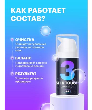 Extreme Look The care composition of eyelash lamination No. 3 Silk Touch 5ml - Buy Online on GoSupps.com