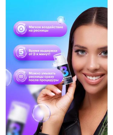 Extreme Look The care composition of eyelash lamination No. 3 Silk Touch 5ml - Buy Online on GoSupps.com