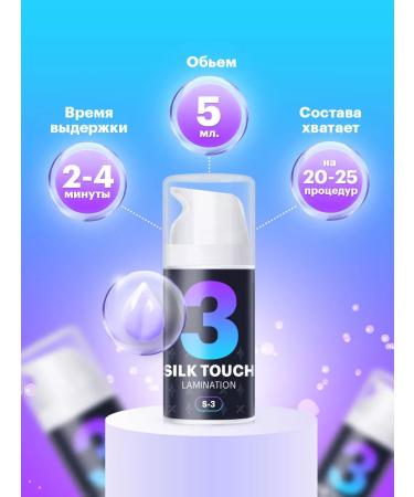 Extreme Look The care composition of eyelash lamination No. 3 Silk Touch 5ml - Buy Online on GoSupps.com